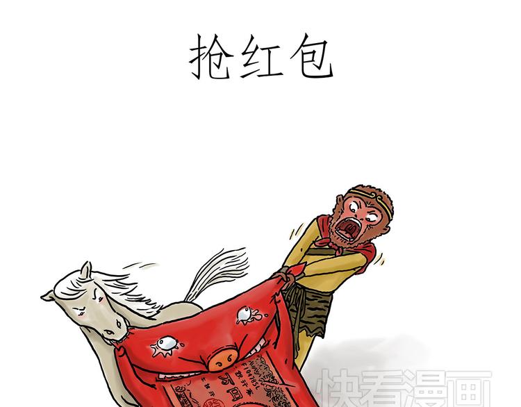 师傅抢红包0