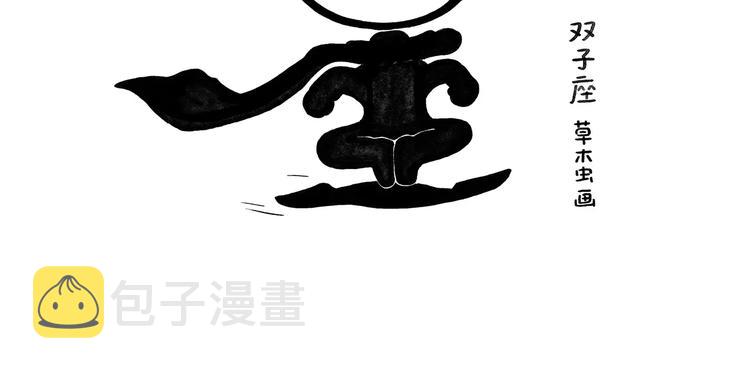 第172话 鸟巢8