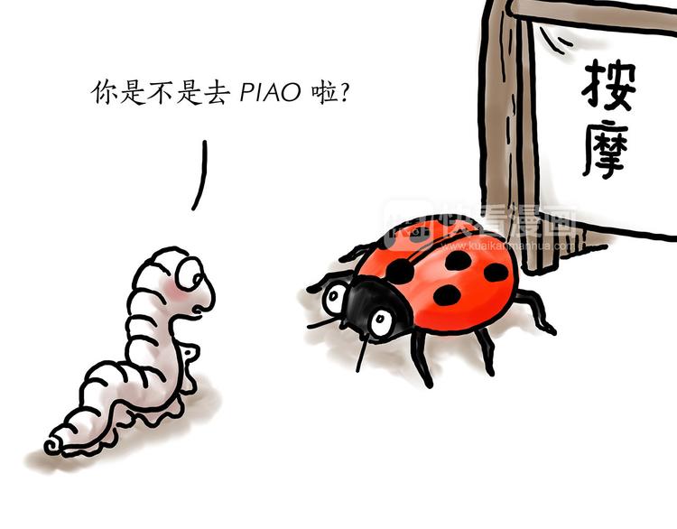 师徒天团19