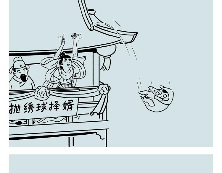 第227话 卖西瓜赚路费14
