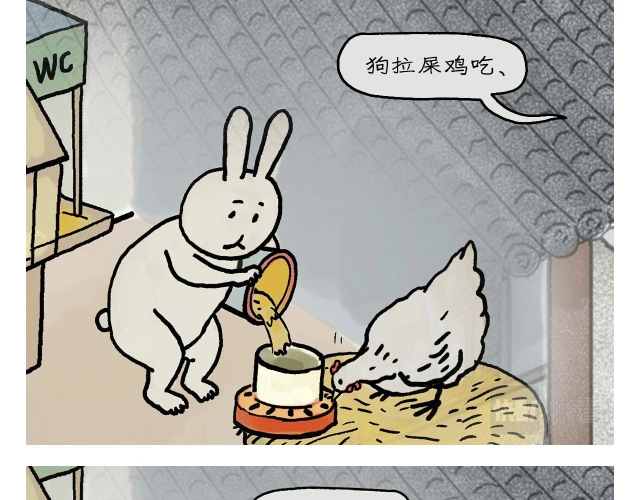 第416话 八戒的运动量6
