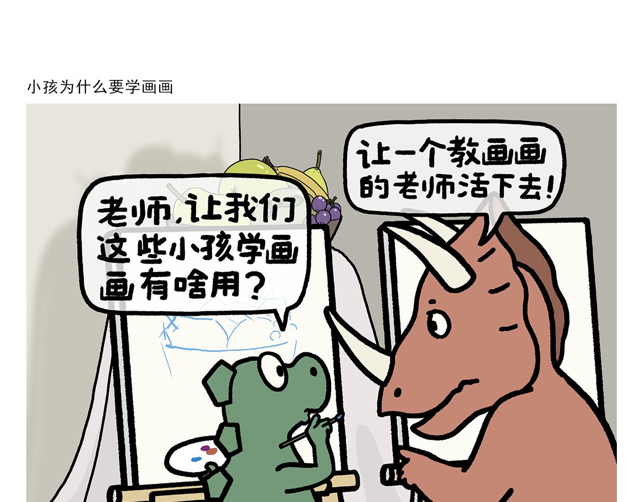 第375话 悟空想多了11