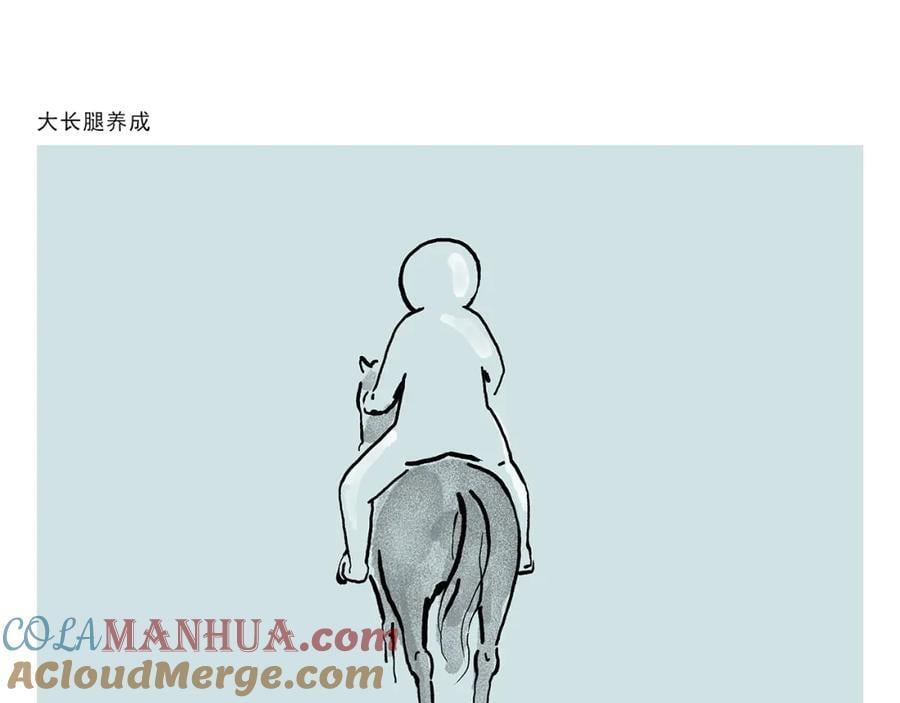 第448话 师父与师傅8