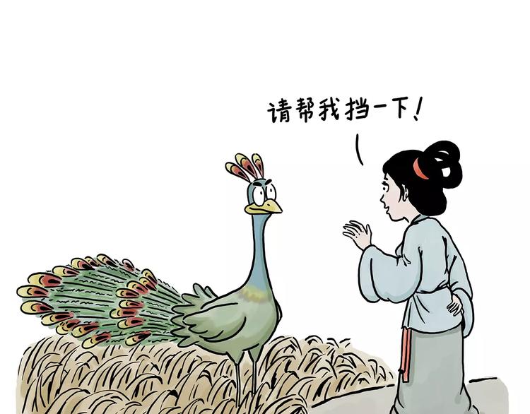 第152话 苹果鸟？？？14