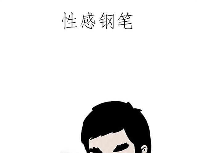 师傅耍赖8