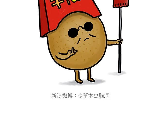 师徒星冰乐25