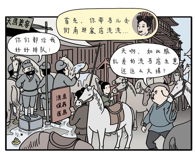 第211话 超速罚单11