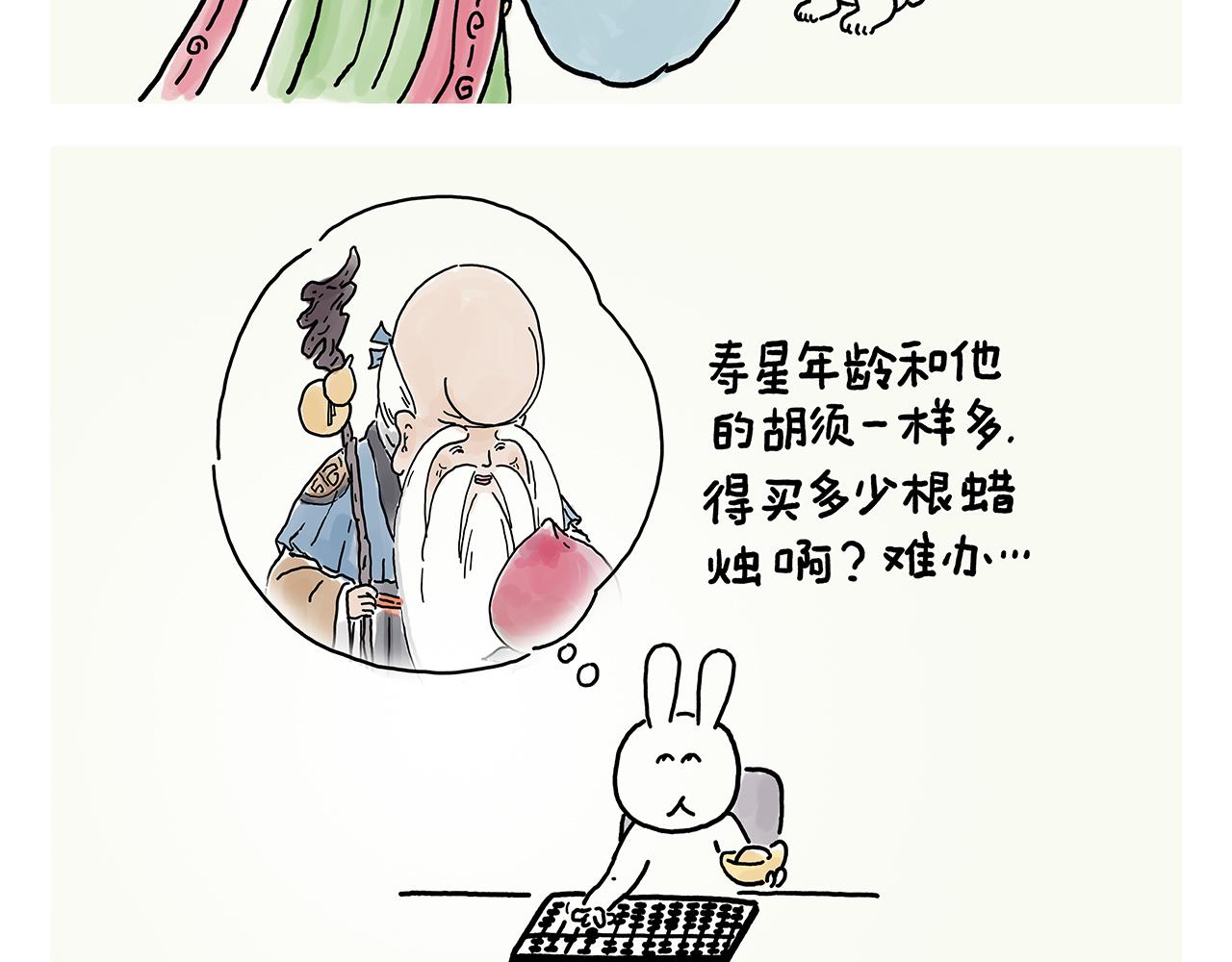 第360话 九九八十一难7