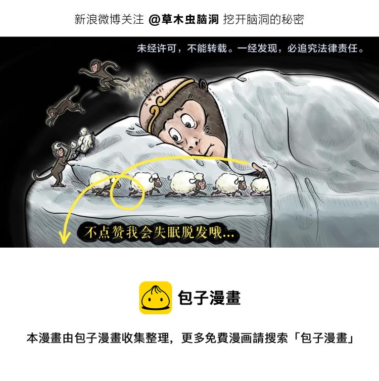 第350话 月色正肥22