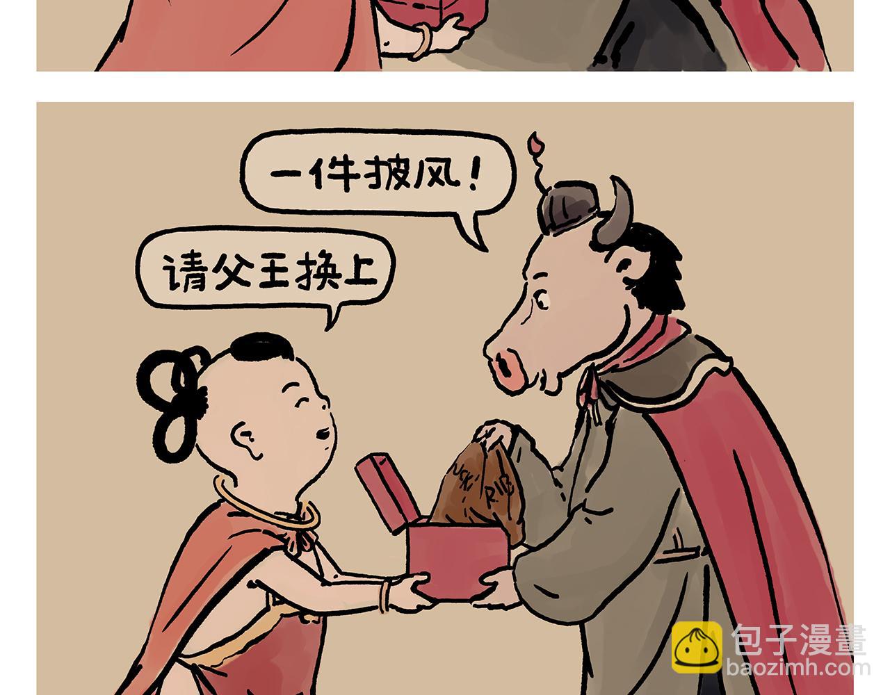 第388话 礼物披风1