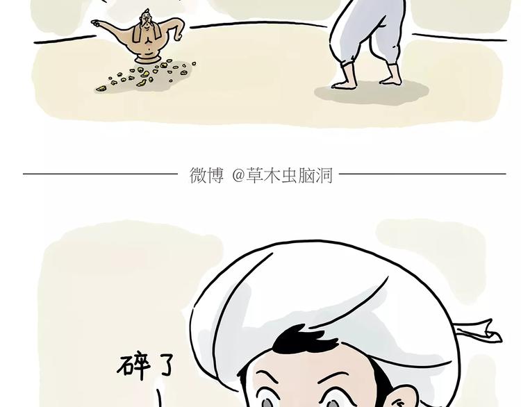 第152话 苹果鸟？？？7