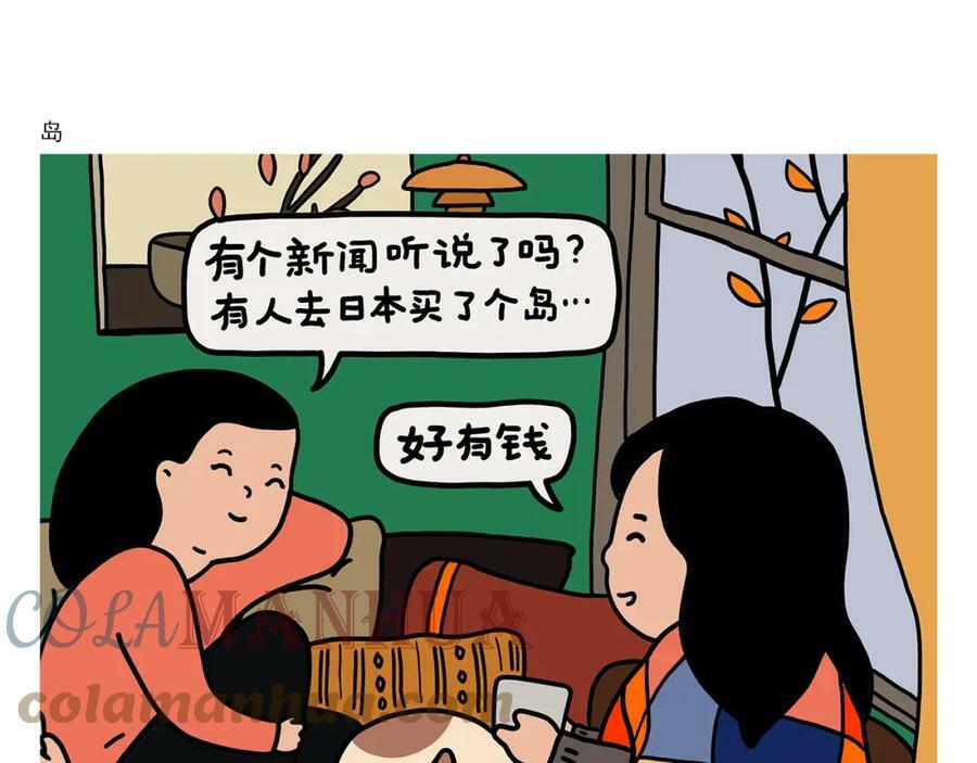 第421话 悟空的自救16