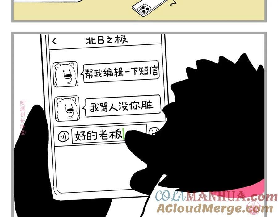 第439话 学习减压6