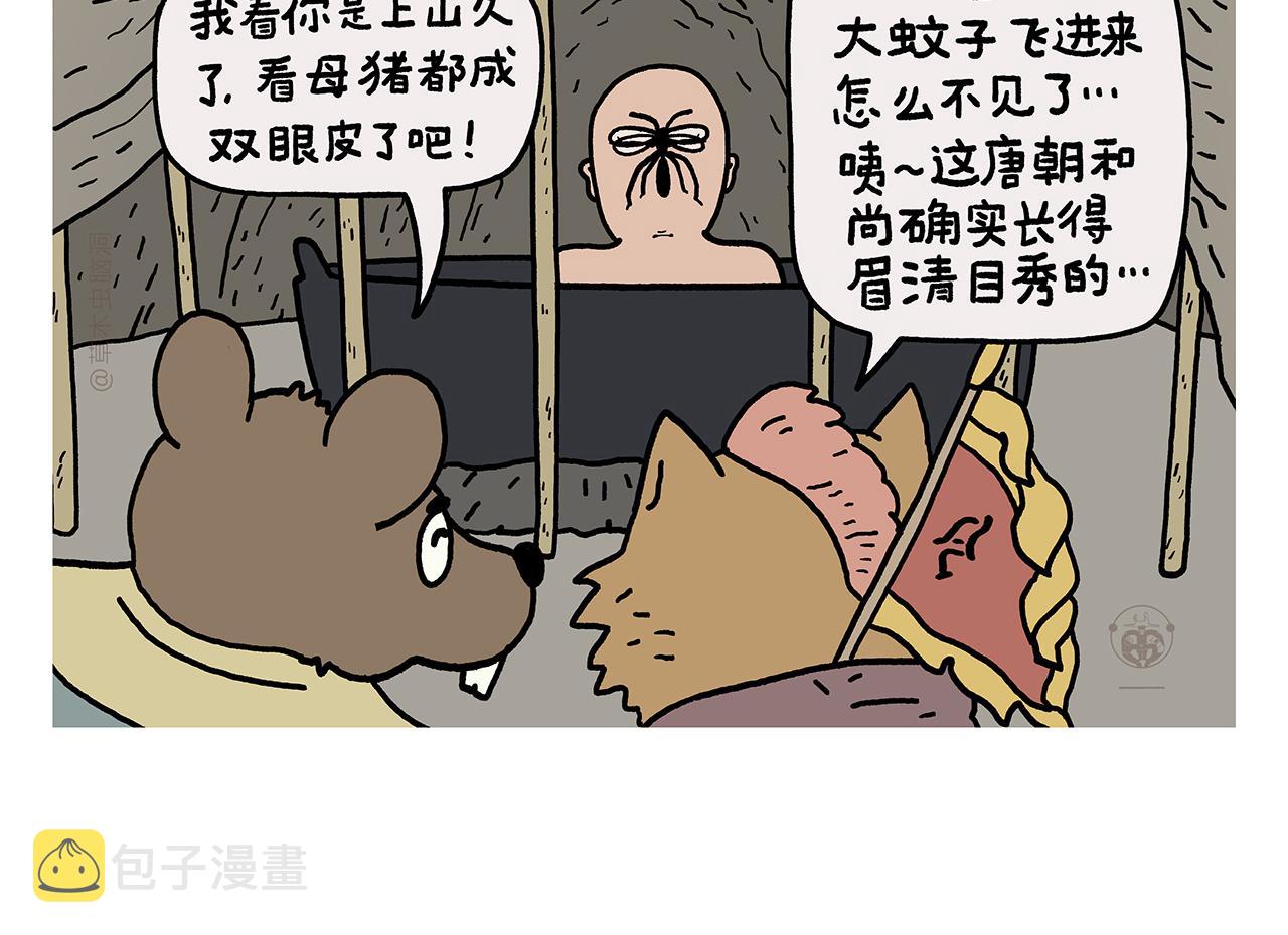 第414话 眉清目秀的师父7