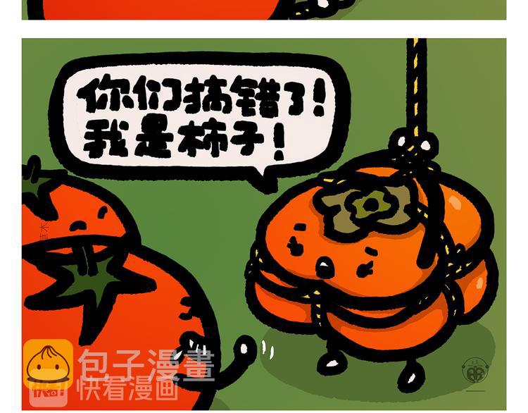 第312话 近视的铁扇公主9