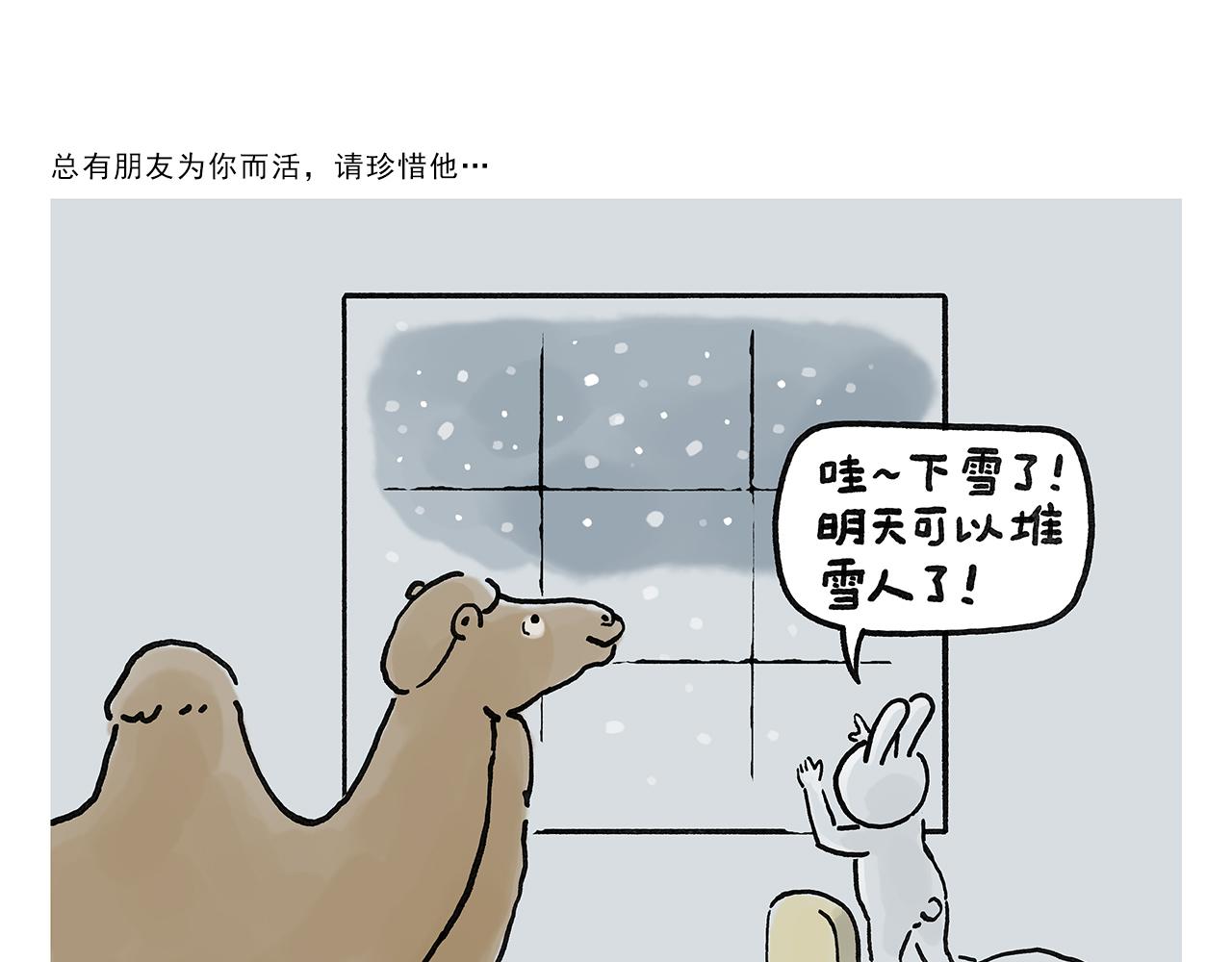 第370话 师父，你是什么眼神6