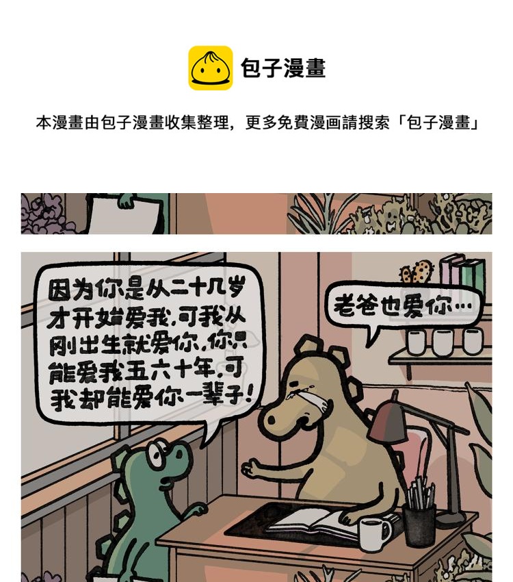 第349话 黑白无常17