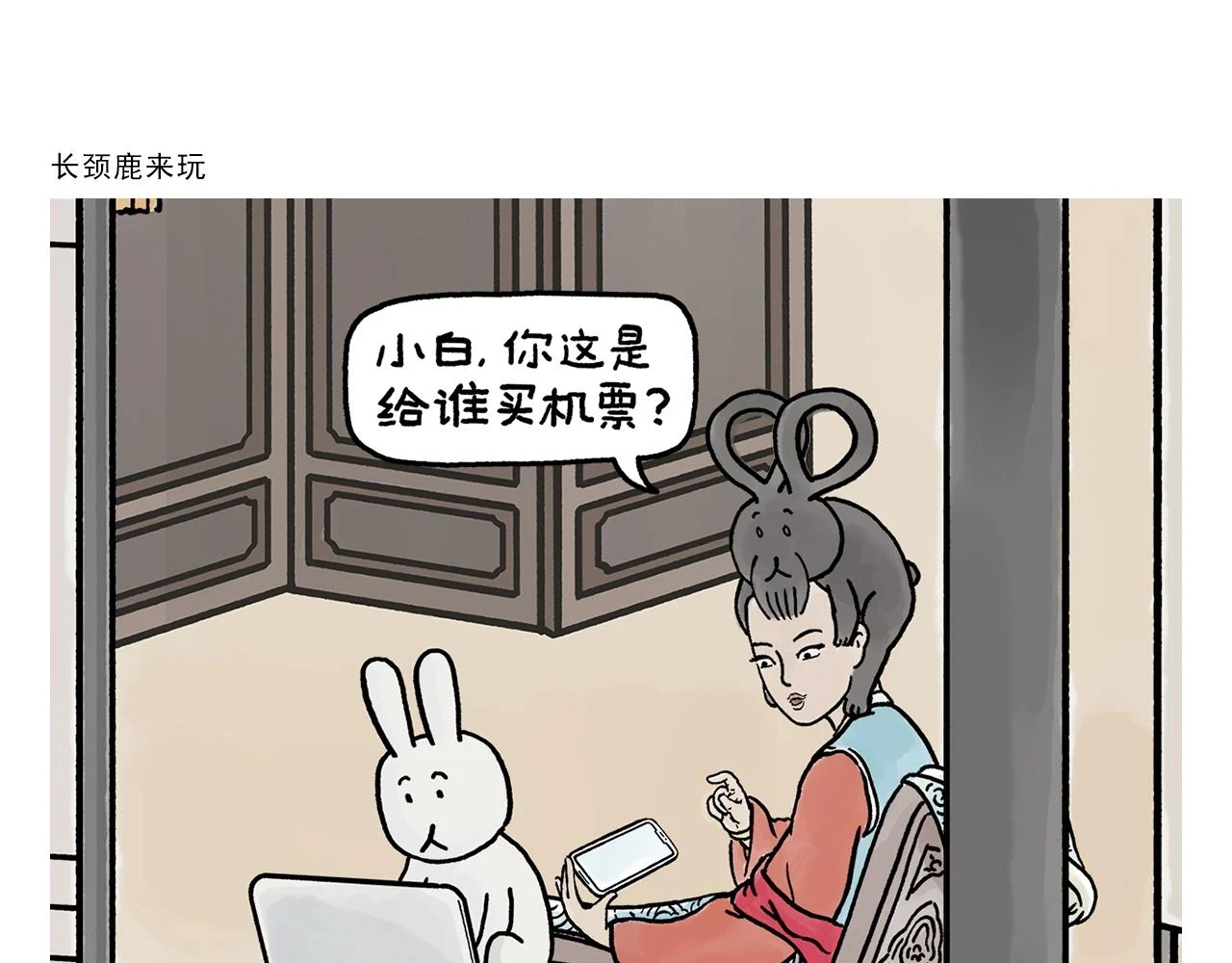 第419话 八戒和白龙马的“圈”7