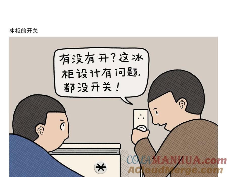 第429话 师父热疯了18