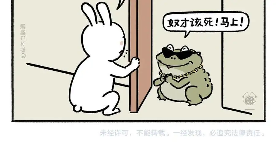 第456话 蝴蝶效应17
