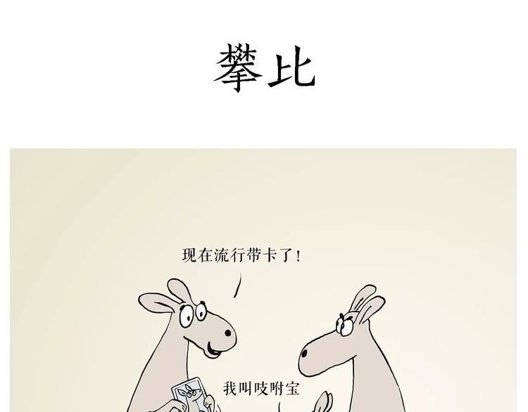 被吃请排队5