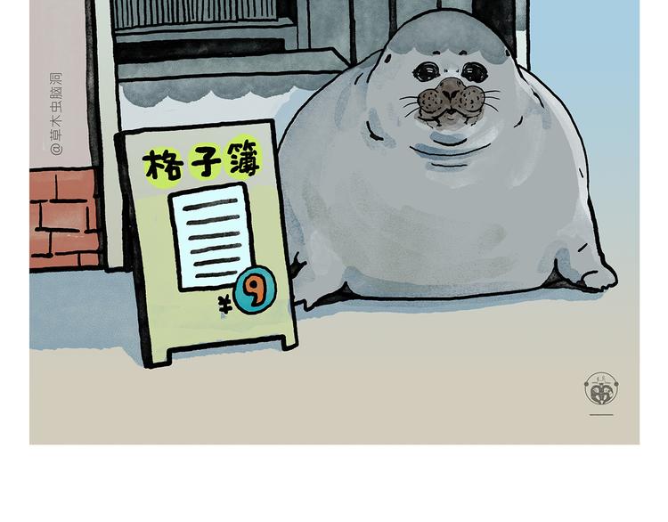 第338话 文具店老板23