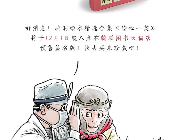 第198 垃圾分类30