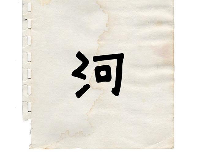 舞狮迎新年44