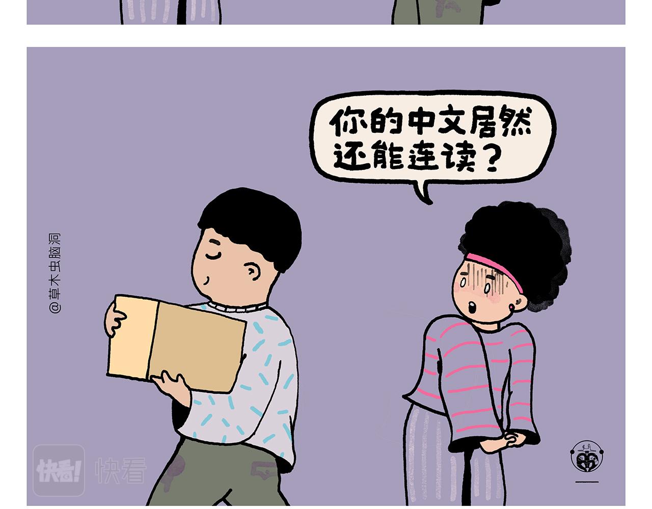 第354话 悟空的发际线5
