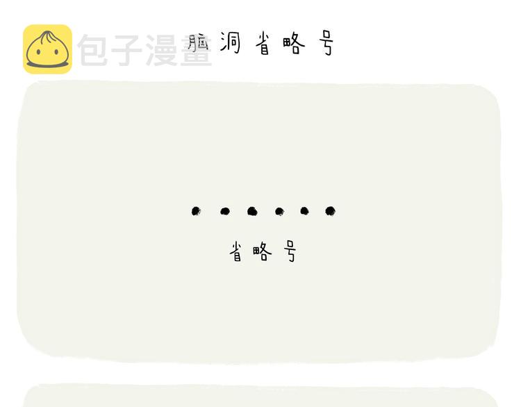 第212话 单身太久16