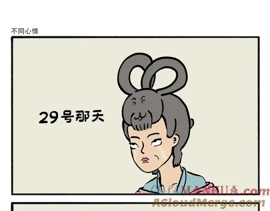 第455话 女儿国国王10