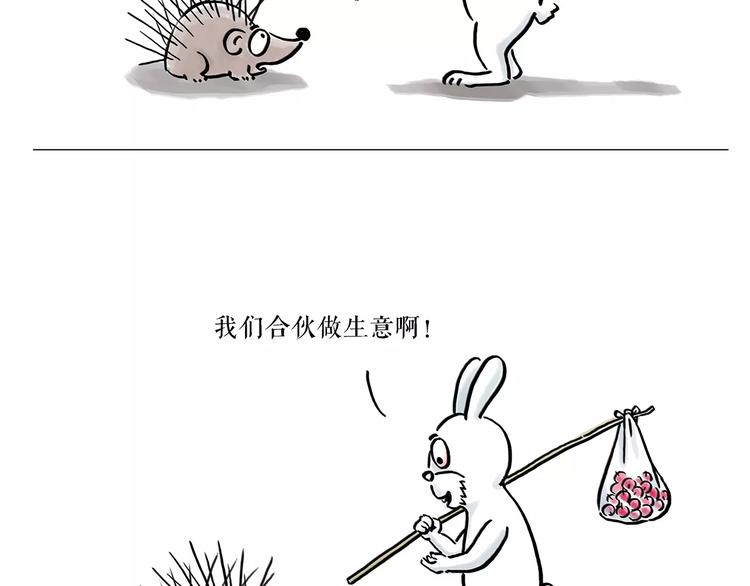 第170话 糖葫芦23