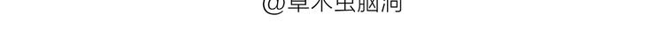 第186话 虫子很慌6