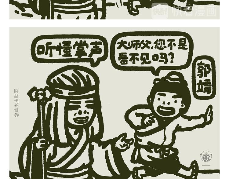 第298话 师父不好骗10