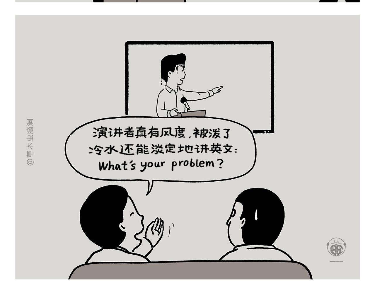 第397话 紧箍咒真相了14