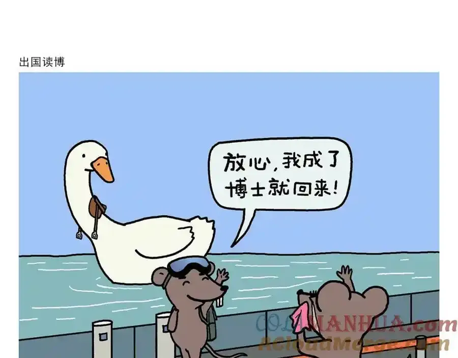 第437话 日久生情8