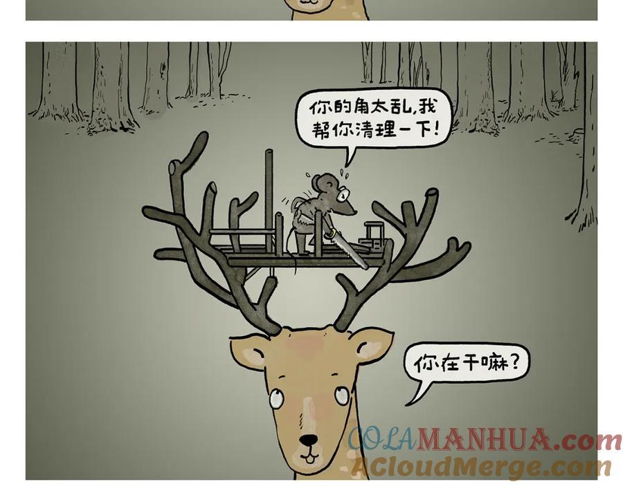 第447话 八卦炉后遗症20