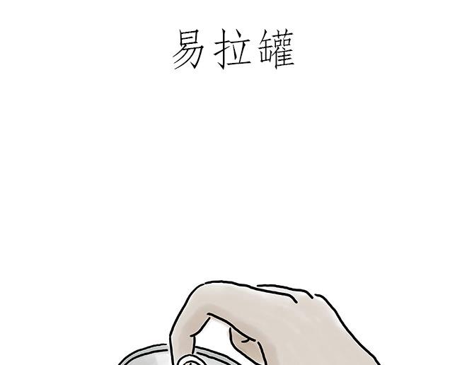 师徒星冰乐30