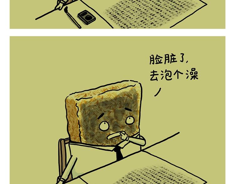 第248话 剑龙接孩子14
