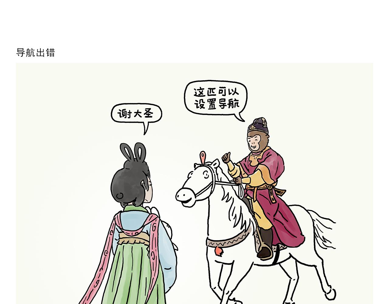 第364话 群聊也要保护师父9