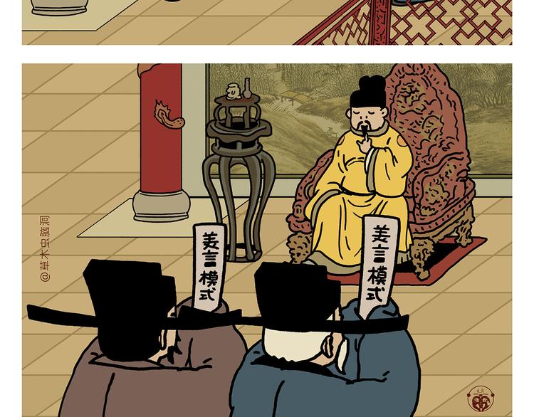 第324话 害怕破戒的唐僧15