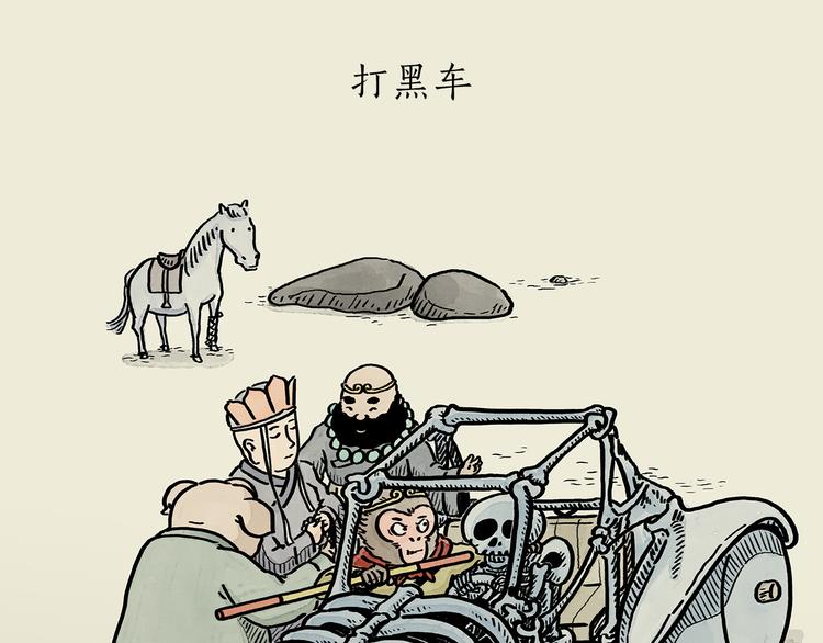 第188话 打黑车0