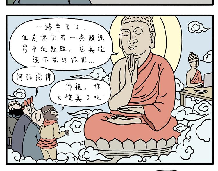 第211话 超速罚单7