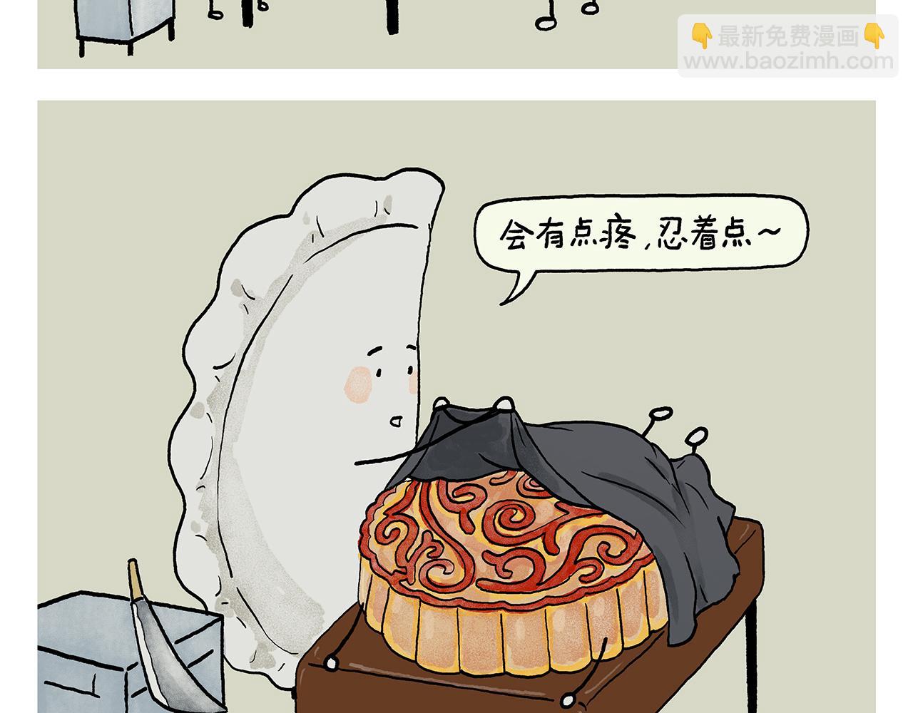 第399话 借的是人情世故15