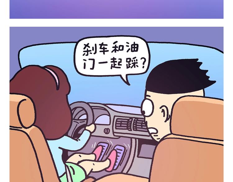 第264话 长颈鹿很忙12