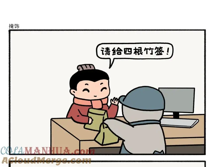 第462话 失控的金箍棒12