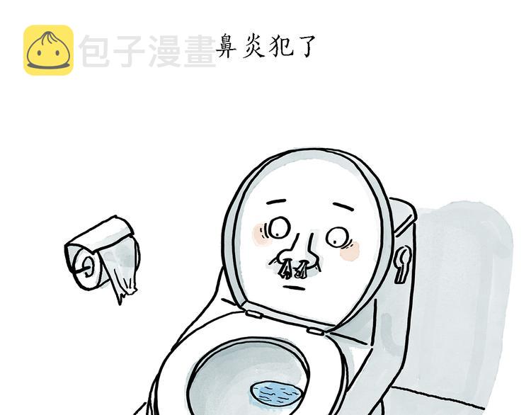 第192话 鼻炎犯了10