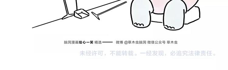 第173话 爱美的大象24