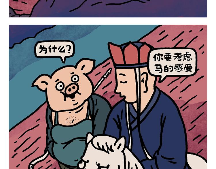 第264话 长颈鹿很忙1