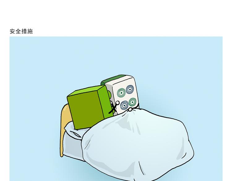 第321话 三国谐音梗9